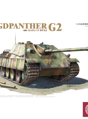 铸造模型 TAKOM/三花 35002 猎豹G2坦克歼击车 附金属炮管 1/35