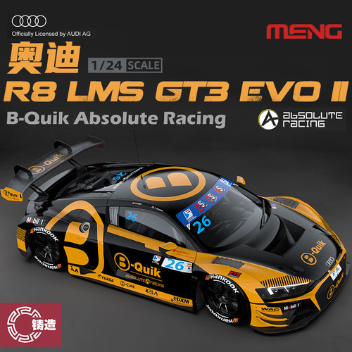 铸造模型 MENG CS-011 1/24 R8 LMS GT3 EVO II B-Quik Absolute