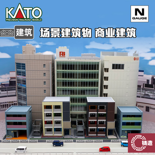 铸造模型 KATO N比例 场景建筑物 商业配套设施 商店餐厅商业大楼