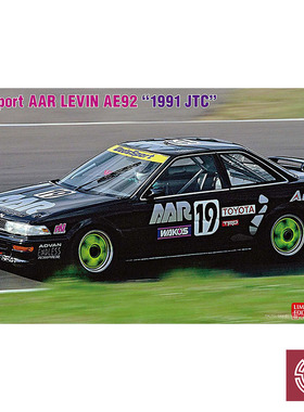 铸造模型 长谷川 20702 WedsSport AAR 雷凌 AE92 1/24