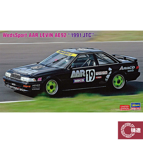 铸造模型 长谷川 20702 WedsSport AAR 雷凌 AE92 1/24