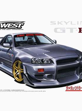 铸造模型 青岛社拼装模型 1/24 C-WEST BNR34天际线 GT-R 06990