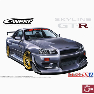 铸造模型 模型 青岛社拼装 WEST 06990 BNR34天际线