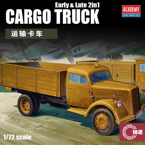 爱德美13404欧宝运输卡车