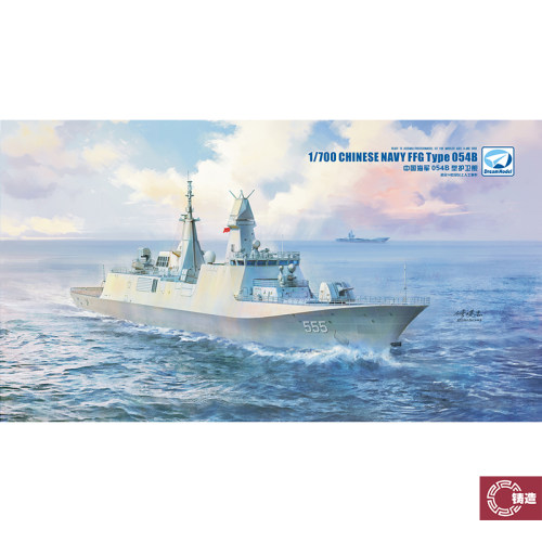 铸造模型 梦模型 拼装模型 1/700 中国 054B护卫舰 DM70020