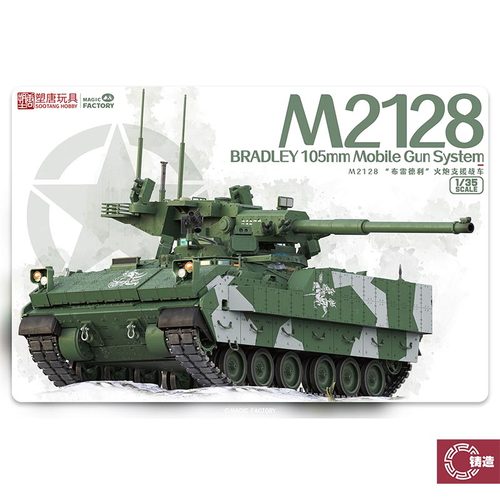 铸造模型 魔力工厂 MF-2013 1/35 M2128布雷德利火炮支援车海外版