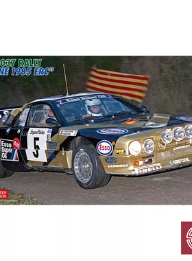 铸造模型 长谷川 1/24 蓝旗亚037 85ERC 20485 拼装模型