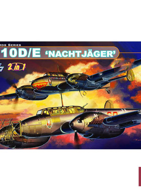 铸造模型 梦威/DRAMI 3210 1/32 Bf 110 D/E 夜间战斗机