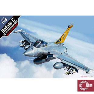 铸造模型 爱德美飞机 12346 法国阵风C EC 1/7 普罗旺斯2012 1/48