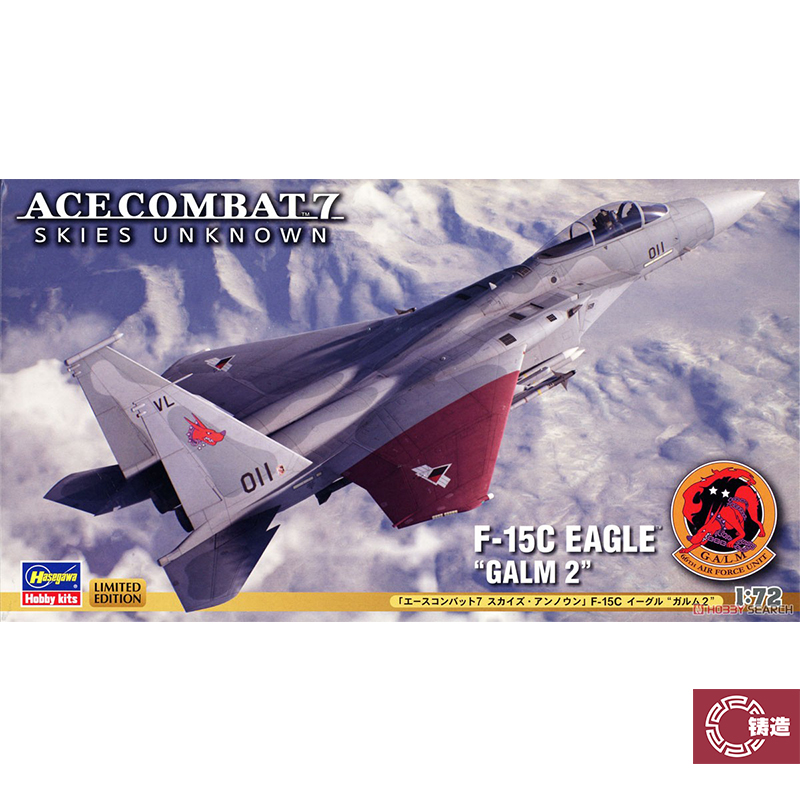 铸造模型 长谷川 1/72 皇牌空战 F-15C 战斗机 真实2号 52423