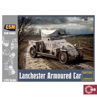 铸造模型 CSM拼装模型 35001 兰切斯特装甲车 1/35