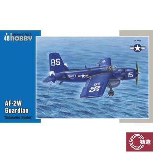 铸造 Special Hobby SH48158 美国 AF-2W Guardian 战斗机 1/48