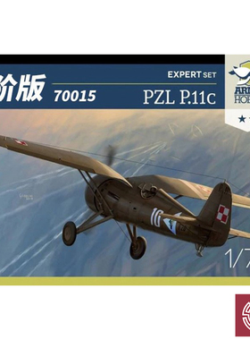 铸造模型 ARMA拼装飞机 70015 70016波兰空军PZL P.11c 进阶版