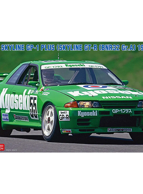 铸造模型 长谷川模型 1/24 京关 天际线 GP-1 PLUS 20534