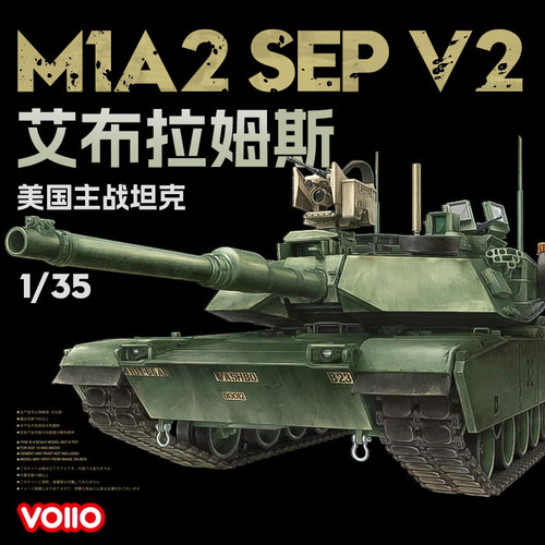 艾布拉姆斯M1A2SEPV2主战坦克