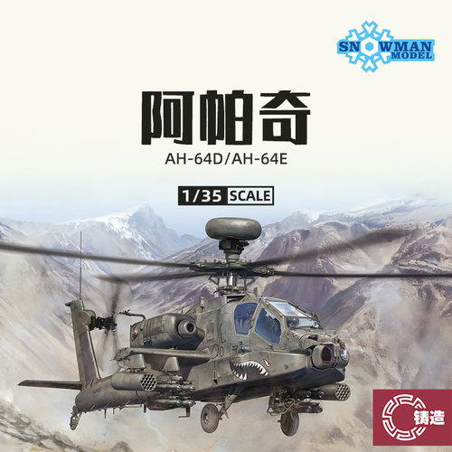 AH-64D/E长弓阿帕奇武装直升机