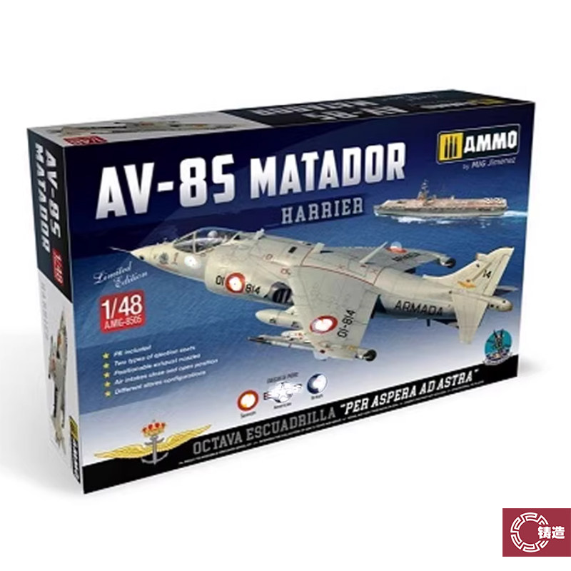 铸造模型 AMMO-8505 1/48 AV-8S HARRIER战机 马塔多尔 西/美/英