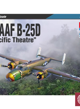 铸造模型 爱德美拼装 12328 美国 B-25D 轰炸机太平洋战场 1/48