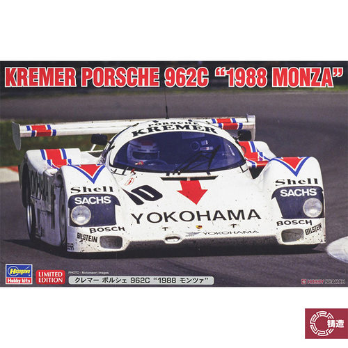 铸造模型 长谷川拼装模型 1/24 保时捷 962C 蒙扎1988  20662