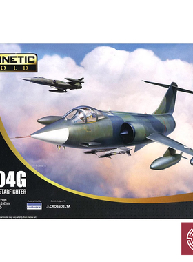 铸造模型 天力 KINETIC K48083 1/48 双座TF-104G 战斗机