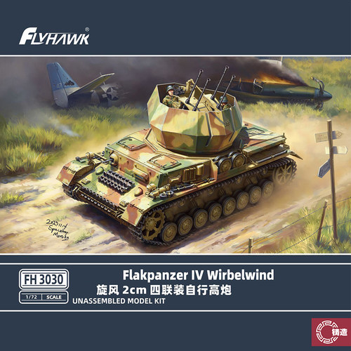 铸造模型 鹰翔拼装模型 FH3030 旋风 2cm 四联装自行高炮 1/72 - 封面