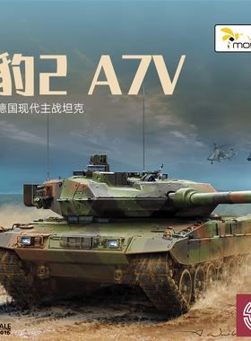 铸造模型 黄蜂拼装模型 VS720016 1/72 现代德国主战坦克