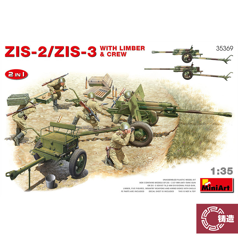 miniart静态塑料拼装模型