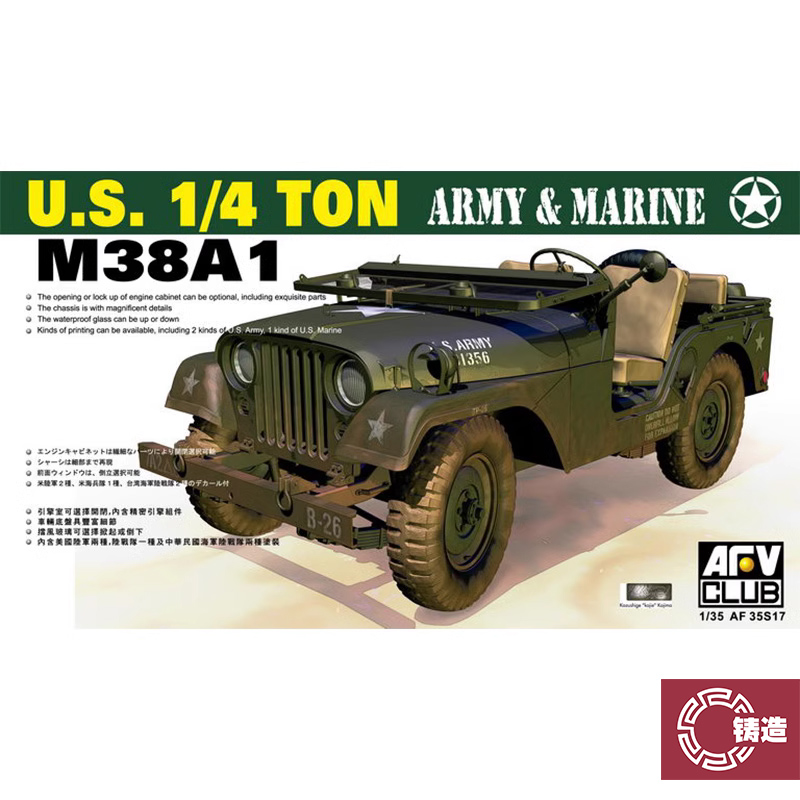 AFV35S17M38A11/4T4x4UTILITY