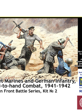 铸造模型 Master Box MB35152 1/35 德国步兵与苏联海军步兵 东线