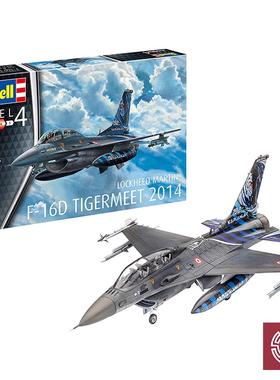 铸造模型 利华/revell拼装飞机 03844 F-16D Tigermeet2014  1/72