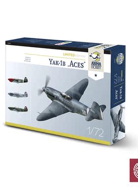 铸造模型 ARMA HOBBY 70030 Yak-1b 王牌 限定版 战斗机 1/72