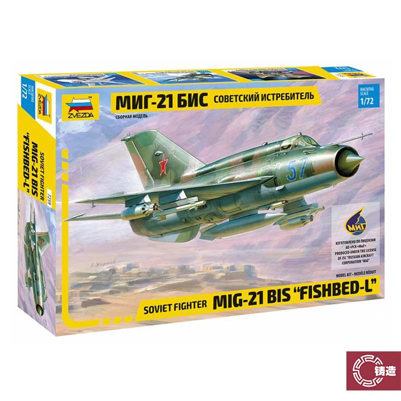 铸造模型 红星/ZVEZDA 7259 俄 米格-21BIS “鱼窝”战斗机 1/72