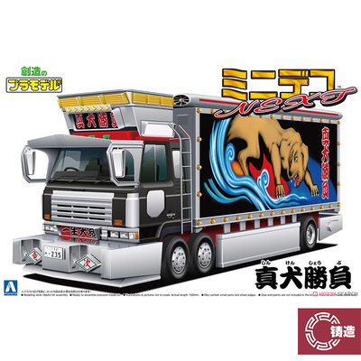 青岛社塑料拼装静态模型