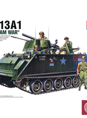 铸造模型 爱德美 1/35 M113A1装甲车带兵人内构13266