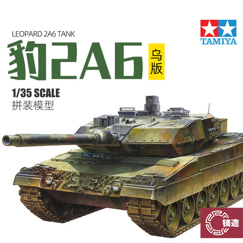 田宫静态塑料拼装模型