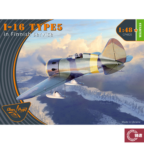 铸造模型 Clear Prop 拼装模型 CP4820  I-16 5型芬兰服役型 1/48