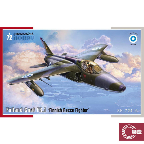 铸造模型 Special Hobby SH72419 1/72 蚊蚋 Gnat FR.1芬兰侦察机