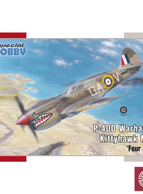 铸造模型 SpecialHobby 72367 P-40D Warhawk/Kittyhawk Mk.I1/72
