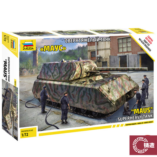 红星静态塑料拼装模型