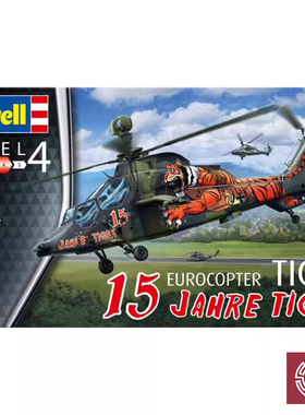 铸造模型 Revell利华 03839 Eurocopter Tiger老虎涂装直升机1/72
