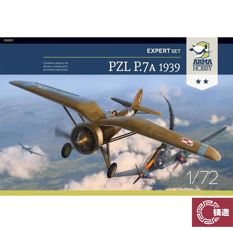 铸造模型 ARMA HOBBY 70007 1/72 PZL P.7a 1939 进阶版