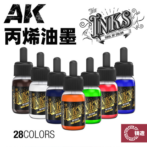 铸造模型 西班牙AK INK丙烯油墨系列 AK16001-16054 30ml