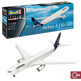 铸造模型 利华/revell 03816 空中巴士A330-300  Lufthansa 1/144