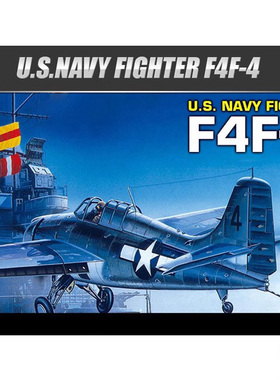 铸造模型 爱德美拼装飞机 12451 美国F4F-4野猫战斗机 1/72