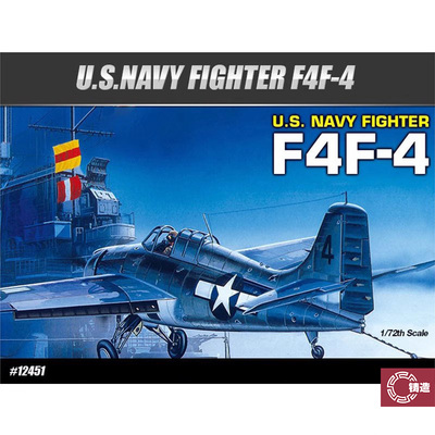 爱德美12451美国F4F-4野猫战斗