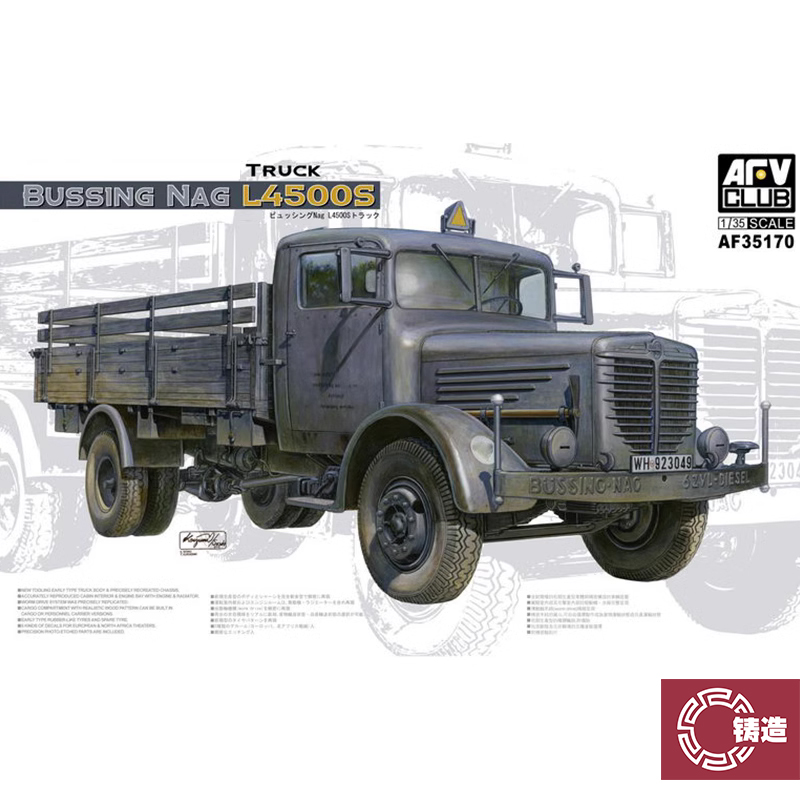 5吨级重型军事卡车