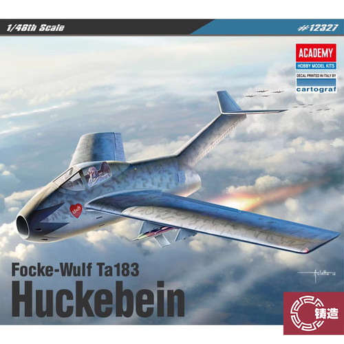 爱德美12327Ta-183Heukewein