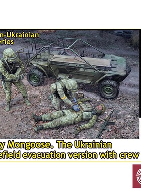 铸造模型 Master Box MB35246 1/35 猫鼬战斗全地形车 含乘员组