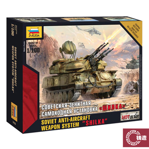 红星静态塑料拼装模型