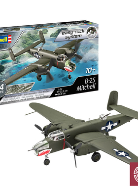 铸造模型 利华/revell拼装飞机 03650 1/72 B-25 Mitchell 轰炸机